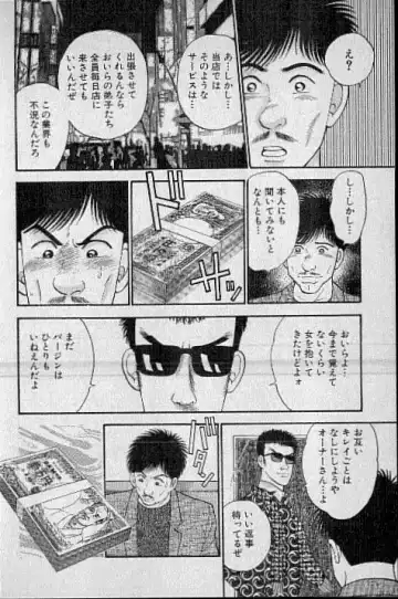 [Murao Mio] Virgin Mama Vol.4 Fhentai - Page 87