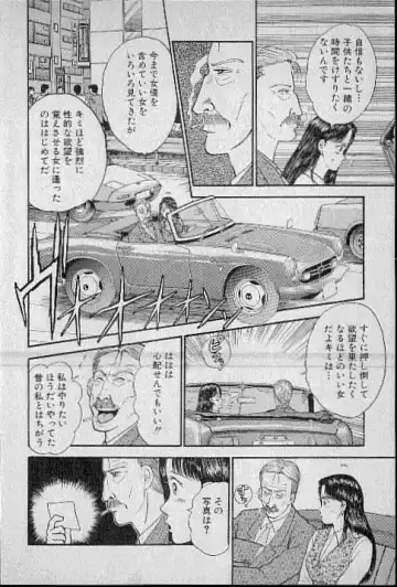 [Murao Mio] Virgin Mama Vol.4 Fhentai - Page 9