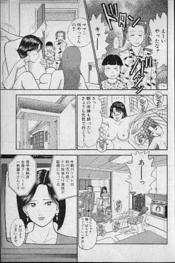 [Murao Mio] Virgin Mama Vol.4 Fhentai - Page 94