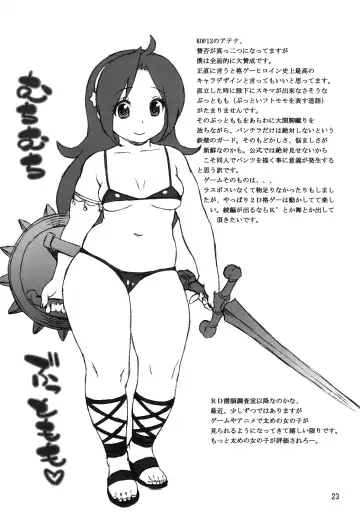 [Jingrock] A.N.T.R. Fhentai - Page 22