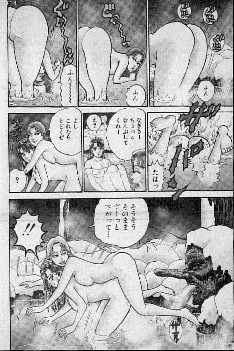 [Murao Mio] Virgin Mama Vol.9 Fhentai - Page 106