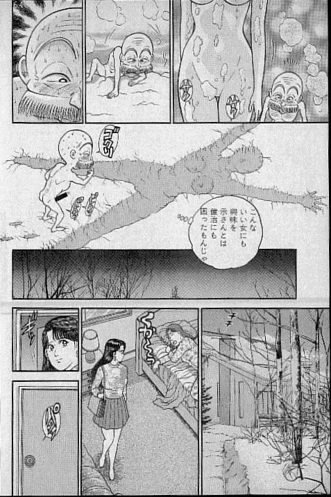 [Murao Mio] Virgin Mama Vol.9 Fhentai - Page 114