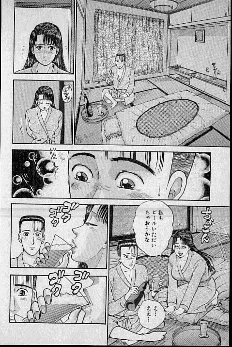 [Murao Mio] Virgin Mama Vol.9 Fhentai - Page 126