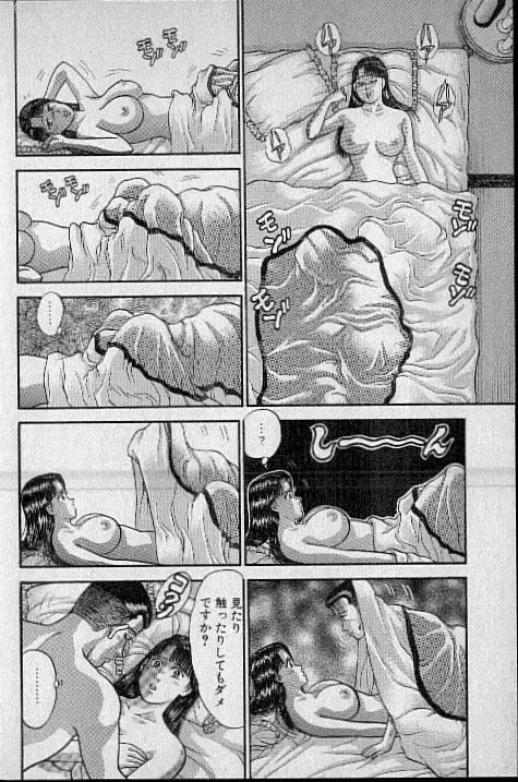 [Murao Mio] Virgin Mama Vol.9 Fhentai - Page 130