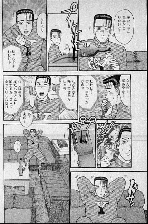 [Murao Mio] Virgin Mama Vol.9 Fhentai - Page 164