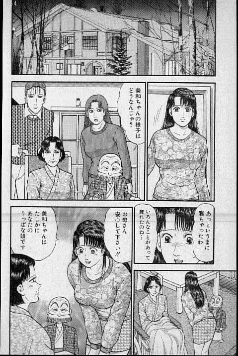 [Murao Mio] Virgin Mama Vol.9 Fhentai - Page 168