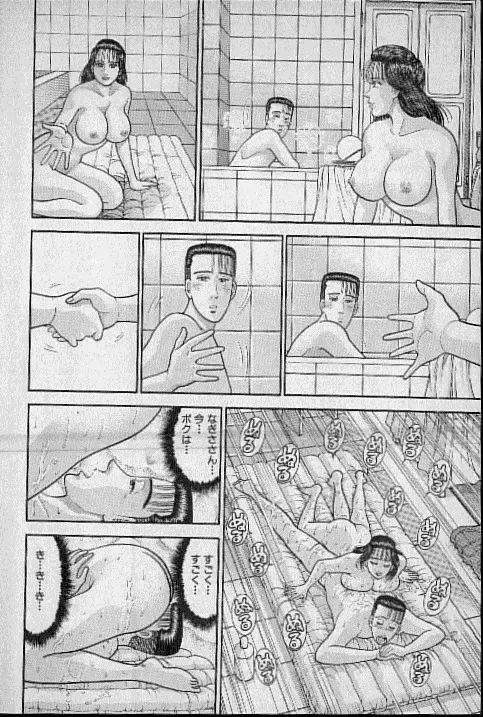 [Murao Mio] Virgin Mama Vol.9 Fhentai - Page 19