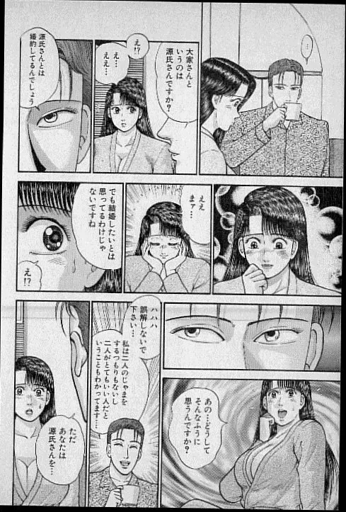 [Murao Mio] Virgin Mama Vol.9 Fhentai - Page 30