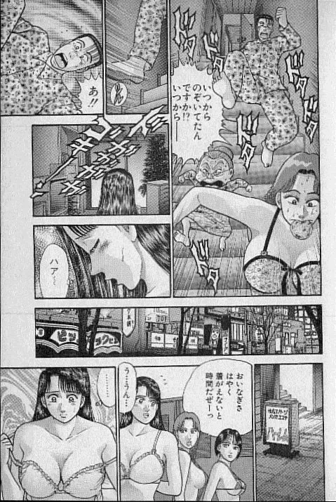 [Murao Mio] Virgin Mama Vol.9 Fhentai - Page 51