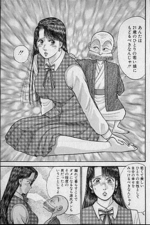 [Murao Mio] Virgin Mama Vol.9 Fhentai - Page 59