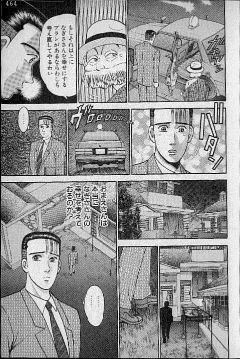 [Murao Mio] Virgin Mama Vol.9 Fhentai - Page 78