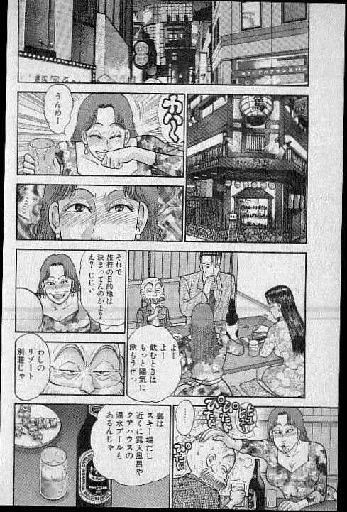 [Murao Mio] Virgin Mama Vol.9 Fhentai - Page 94