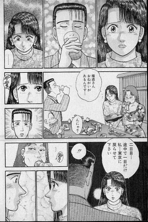 [Murao Mio] Virgin Mama Vol.9 Fhentai - Page 96