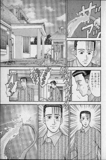 [Murao Mio] Virgin Mama Vol.9 Fhentai - Page 117