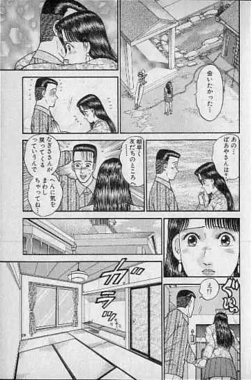 [Murao Mio] Virgin Mama Vol.9 Fhentai - Page 119