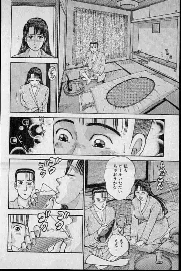 [Murao Mio] Virgin Mama Vol.9 Fhentai - Page 126