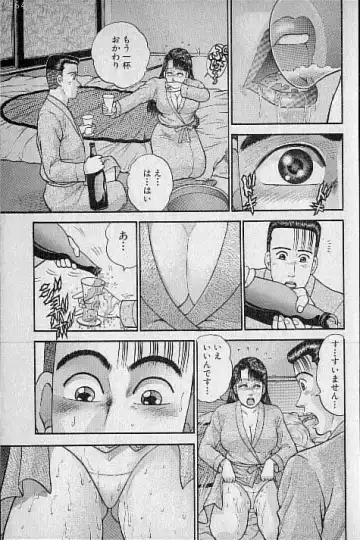 [Murao Mio] Virgin Mama Vol.9 Fhentai - Page 127