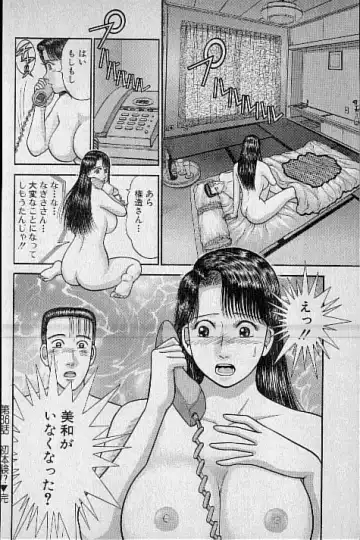 [Murao Mio] Virgin Mama Vol.9 Fhentai - Page 158