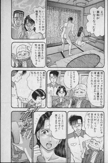 [Murao Mio] Virgin Mama Vol.9 Fhentai - Page 161