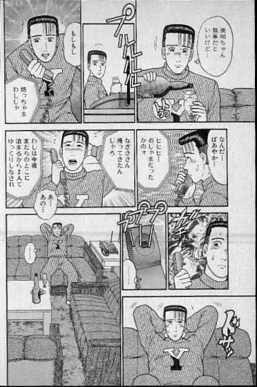 [Murao Mio] Virgin Mama Vol.9 Fhentai - Page 164