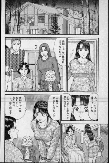 [Murao Mio] Virgin Mama Vol.9 Fhentai - Page 168