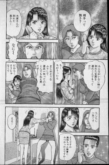 [Murao Mio] Virgin Mama Vol.9 Fhentai - Page 176