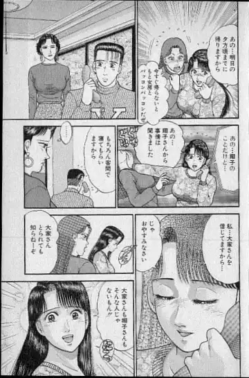 [Murao Mio] Virgin Mama Vol.9 Fhentai - Page 177