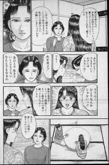 [Murao Mio] Virgin Mama Vol.9 Fhentai - Page 186