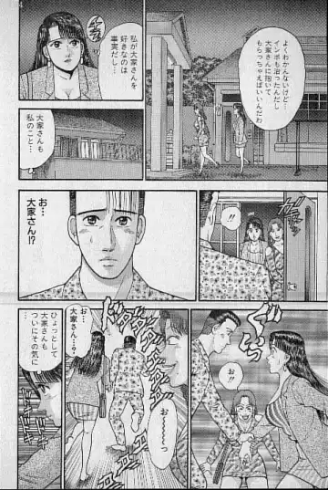 [Murao Mio] Virgin Mama Vol.9 Fhentai - Page 41