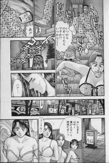 [Murao Mio] Virgin Mama Vol.9 Fhentai - Page 51