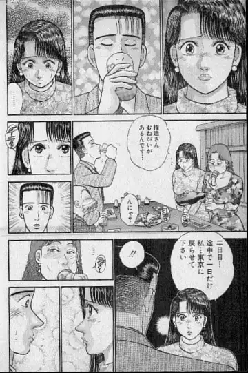 [Murao Mio] Virgin Mama Vol.9 Fhentai - Page 96