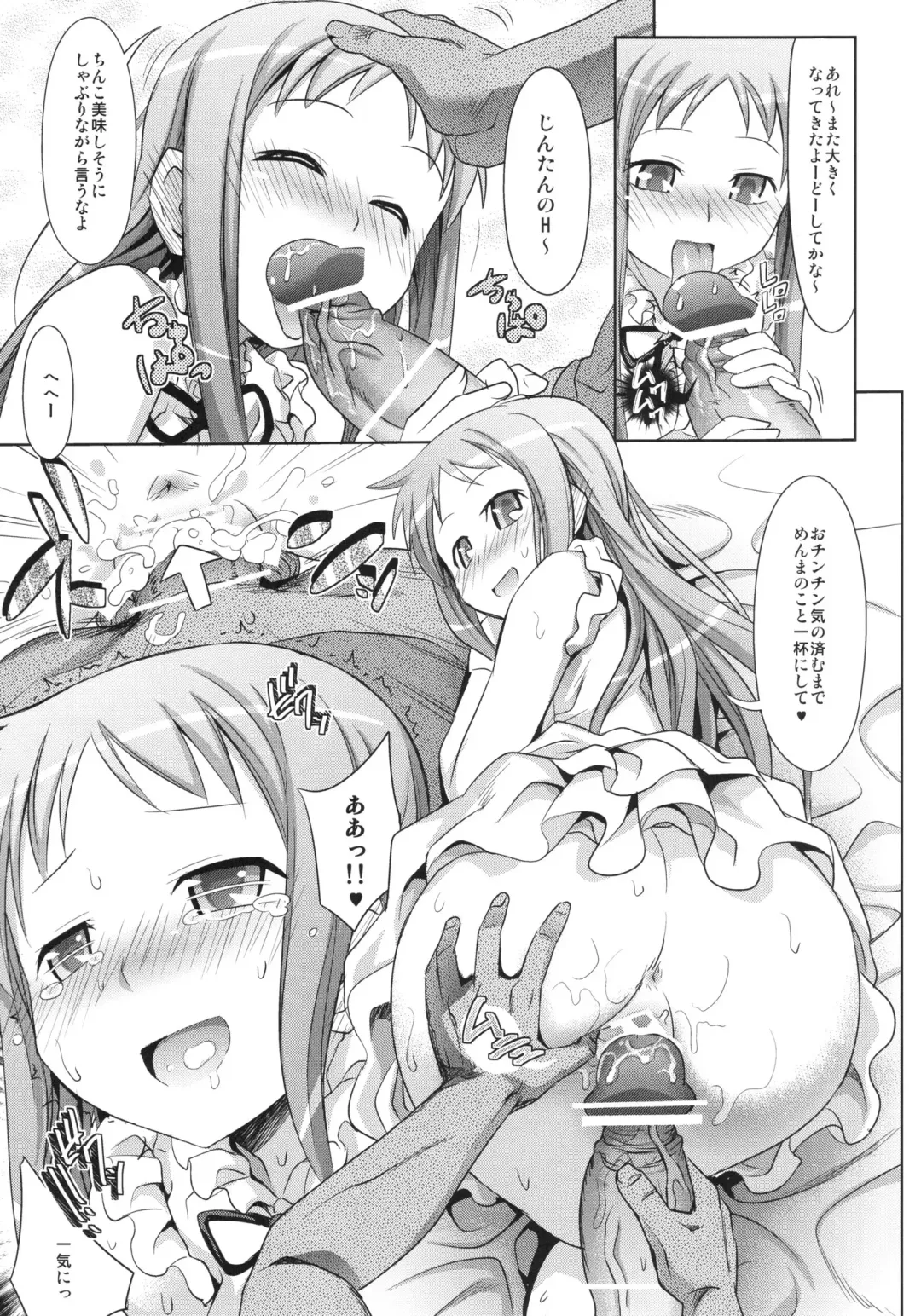 [Makinosaka Shinichi] Menma to Issho Fhentai - Page 12