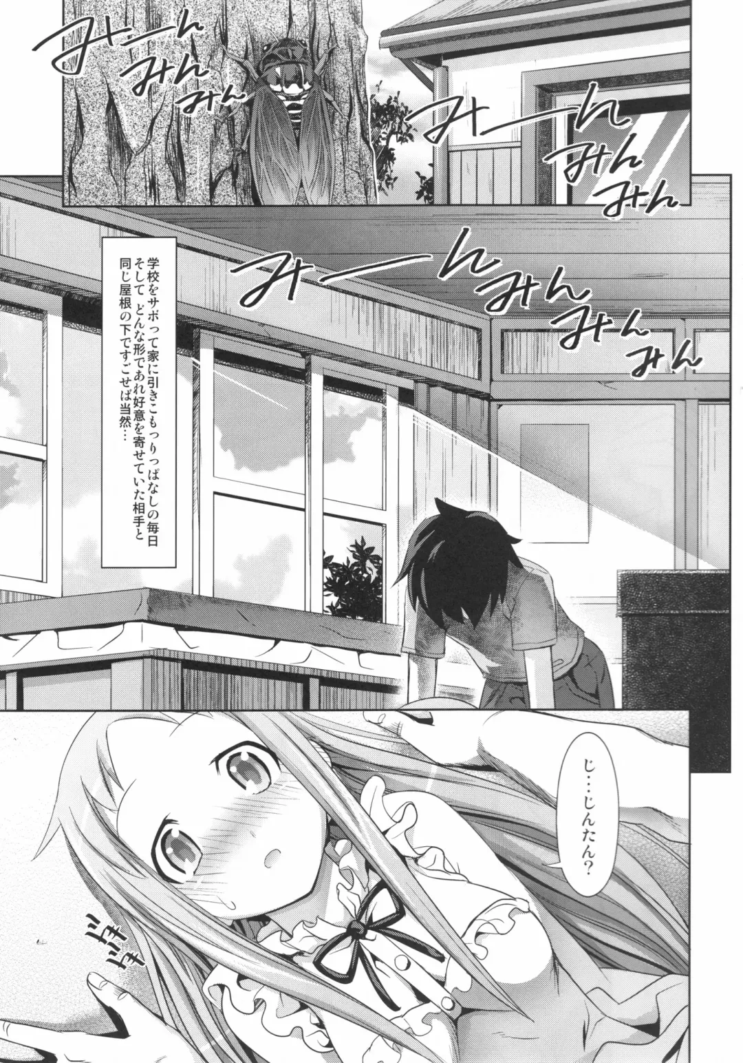 [Makinosaka Shinichi] Menma to Issho Fhentai - Page 2
