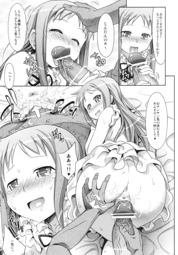 [Makinosaka Shinichi] Menma to Issho Fhentai - Page 12