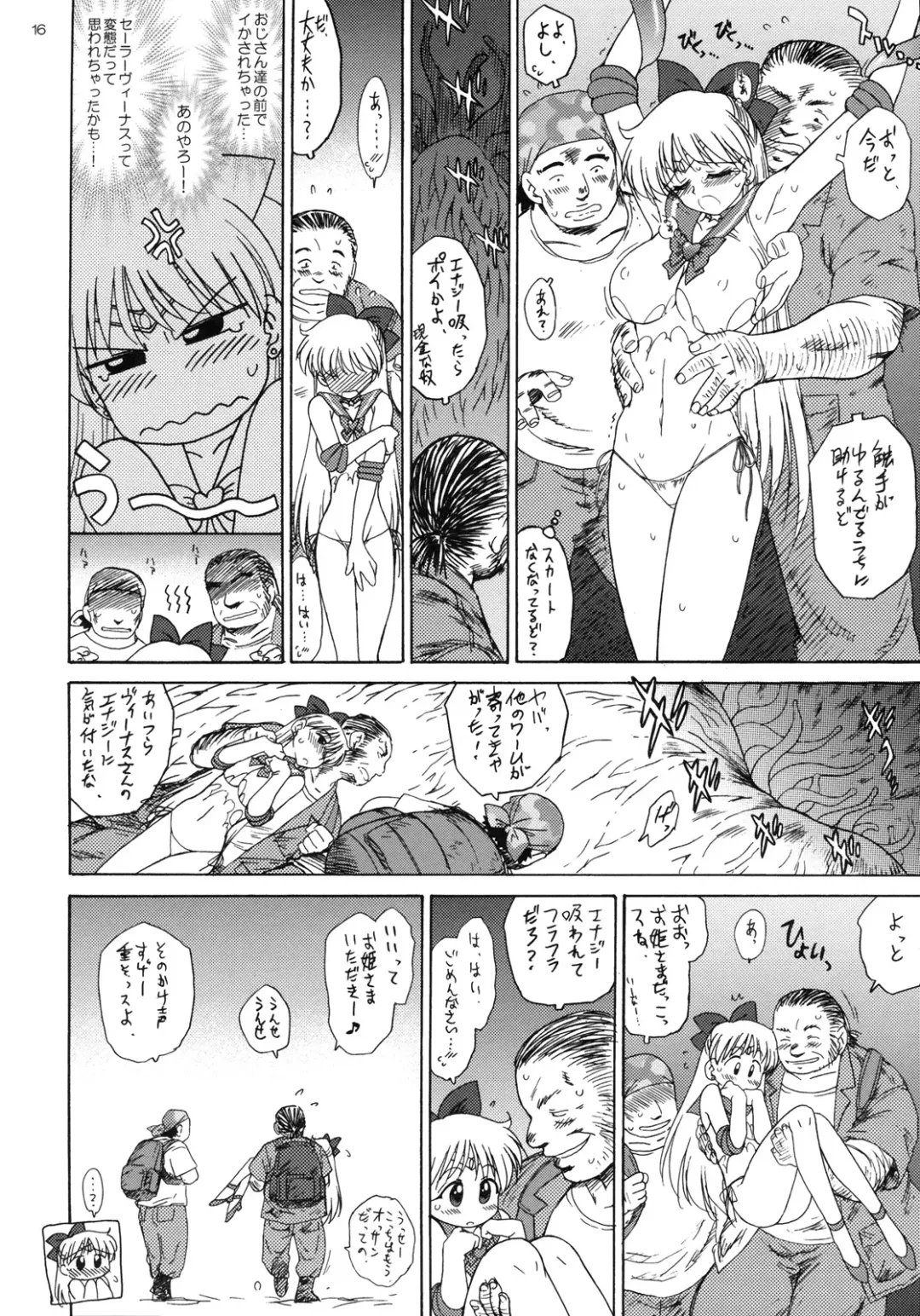 [Kuroinu Juu] YELLOW TEMPERANCE Fhentai - Page 15