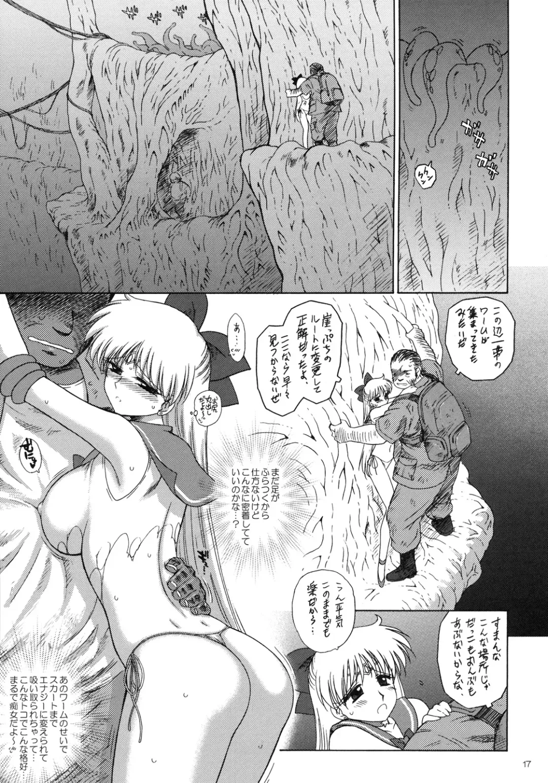 [Kuroinu Juu] YELLOW TEMPERANCE Fhentai - Page 16