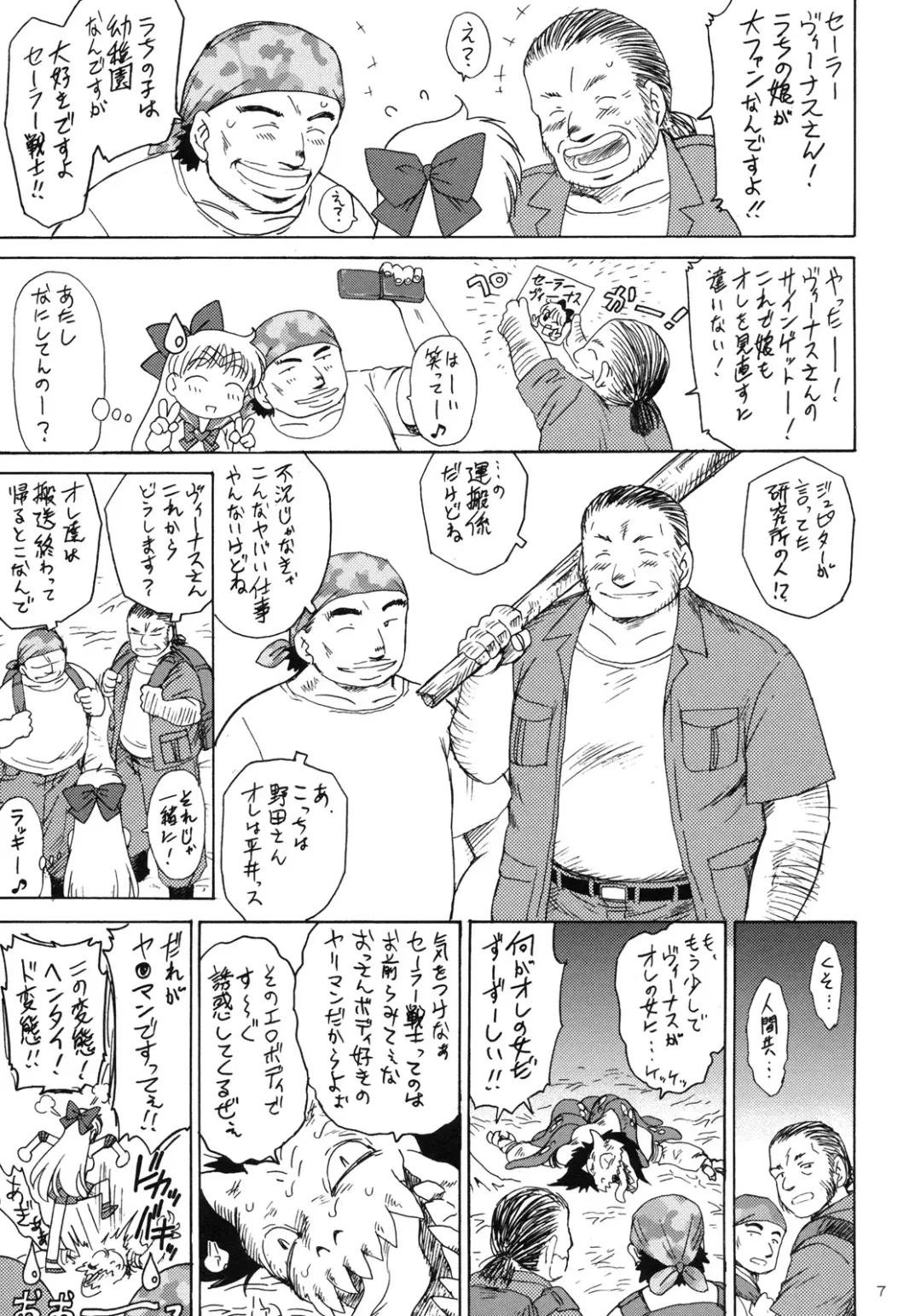 [Kuroinu Juu] YELLOW TEMPERANCE Fhentai - Page 6