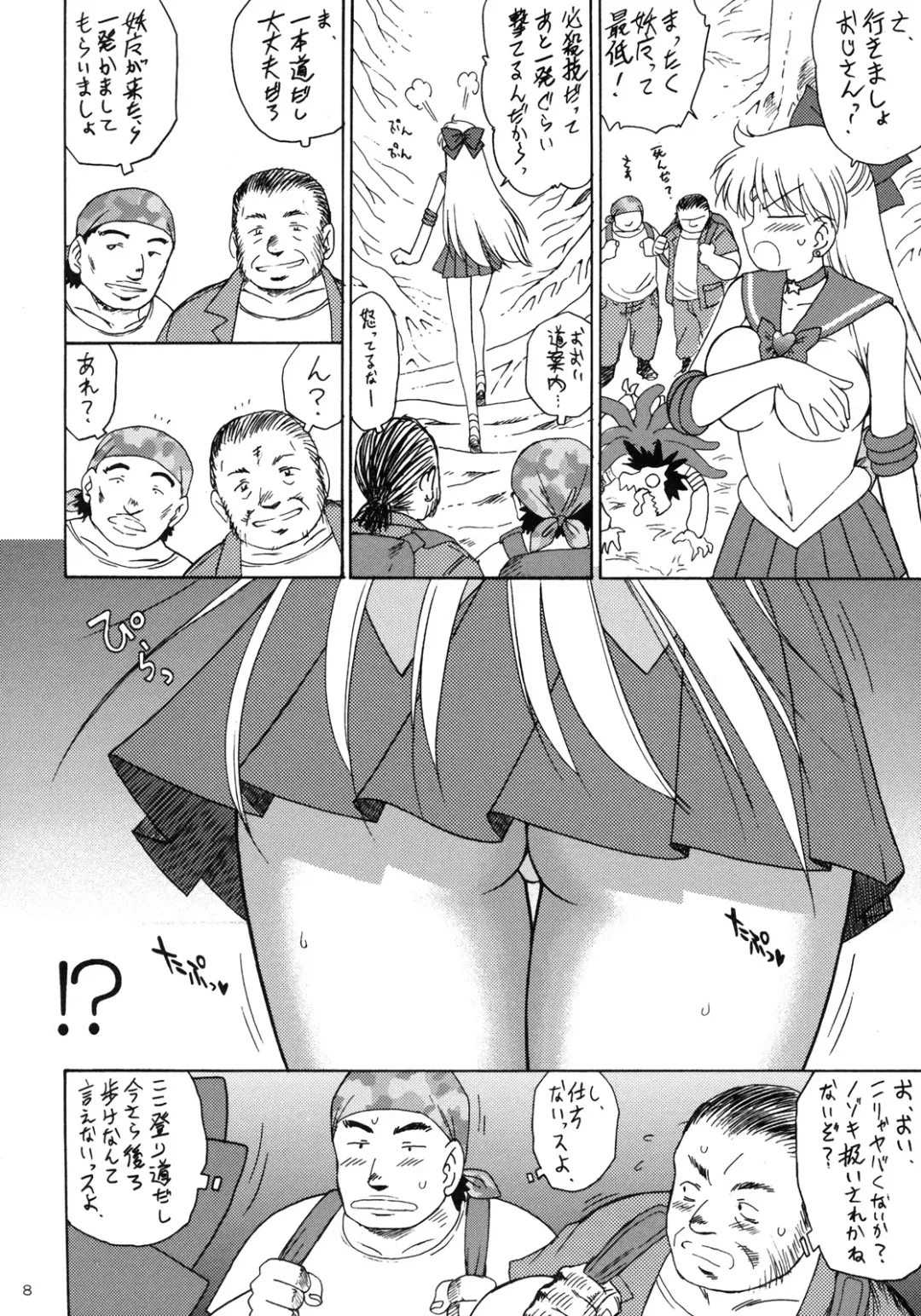 [Kuroinu Juu] YELLOW TEMPERANCE Fhentai - Page 7