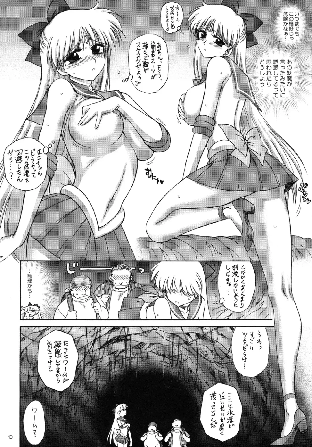[Kuroinu Juu] YELLOW TEMPERANCE Fhentai - Page 9