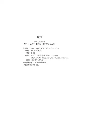 [Kuroinu Juu] YELLOW TEMPERANCE Fhentai - Page 53