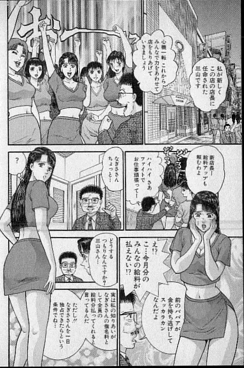 [Murao Mio] Virgin Mama Vol.15 Fhentai - Page 124