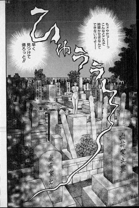 [Murao Mio] Virgin Mama Vol.15 Fhentai - Page 138