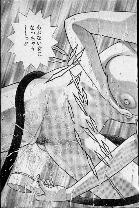 [Murao Mio] Virgin Mama Vol.15 Fhentai - Page 159