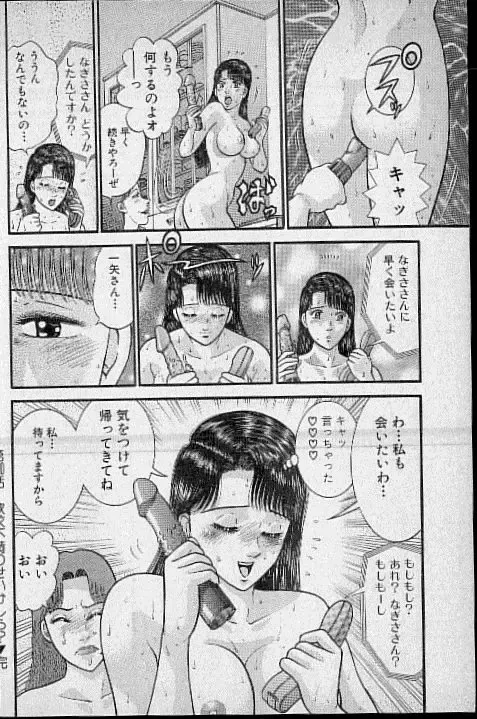 [Murao Mio] Virgin Mama Vol.15 Fhentai - Page 162