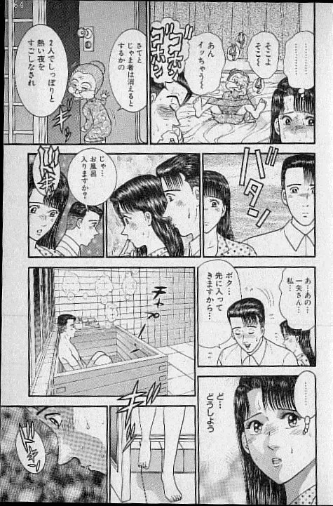 [Murao Mio] Virgin Mama Vol.15 Fhentai - Page 177