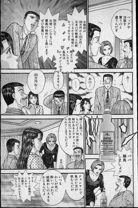 [Murao Mio] Virgin Mama Vol.15 Fhentai - Page 195