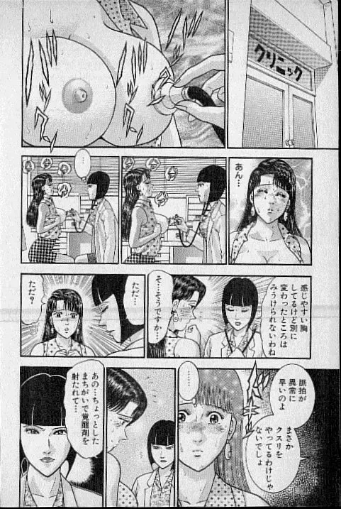 [Murao Mio] Virgin Mama Vol.15 Fhentai - Page 51