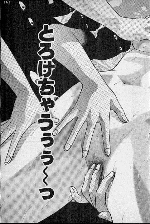 [Murao Mio] Virgin Mama Vol.15 Fhentai - Page 56