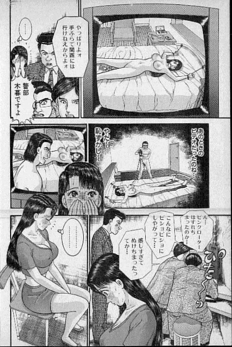 [Murao Mio] Virgin Mama Vol.15 Fhentai - Page 91