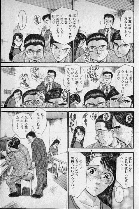 [Murao Mio] Virgin Mama Vol.15 Fhentai - Page 92